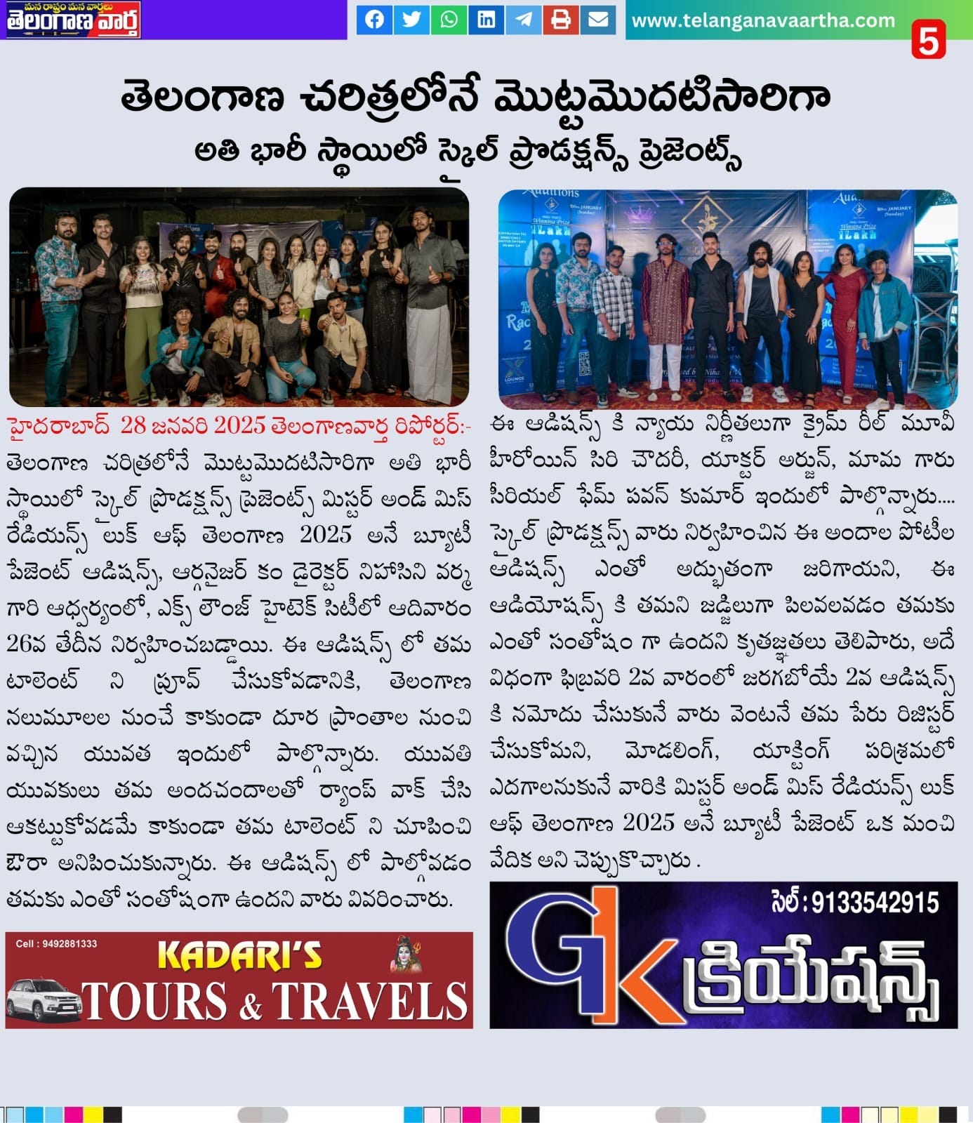 News coverage