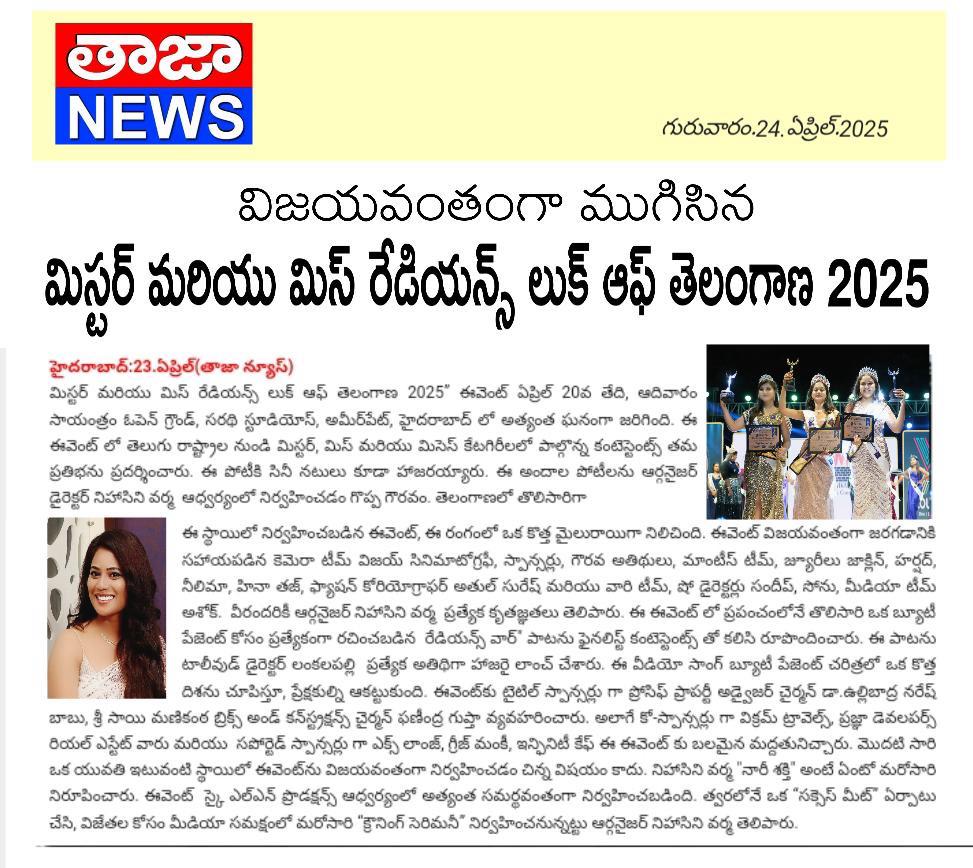 News coverage