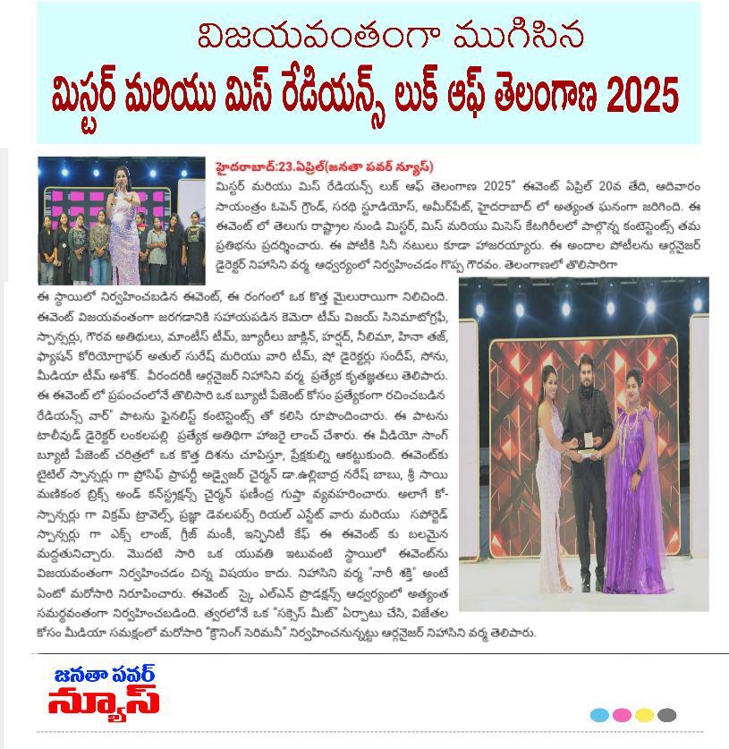 News coverage